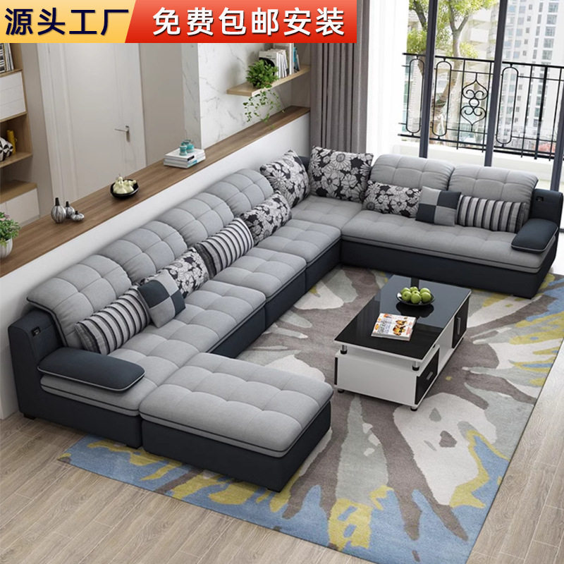 沙发客厅整装布艺沙发组合大小户型u型可拆洗简约现代乳胶科技布