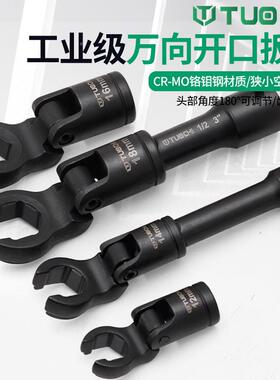 8件油管开手口DQU扳组套机油管拆卸万向活头扳手发动动汽保工具组