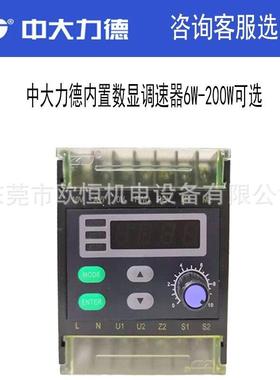 中大电机ZDF200EZDF9EZDF1XJC120显EZ0DL00E数面板式力矩控制器