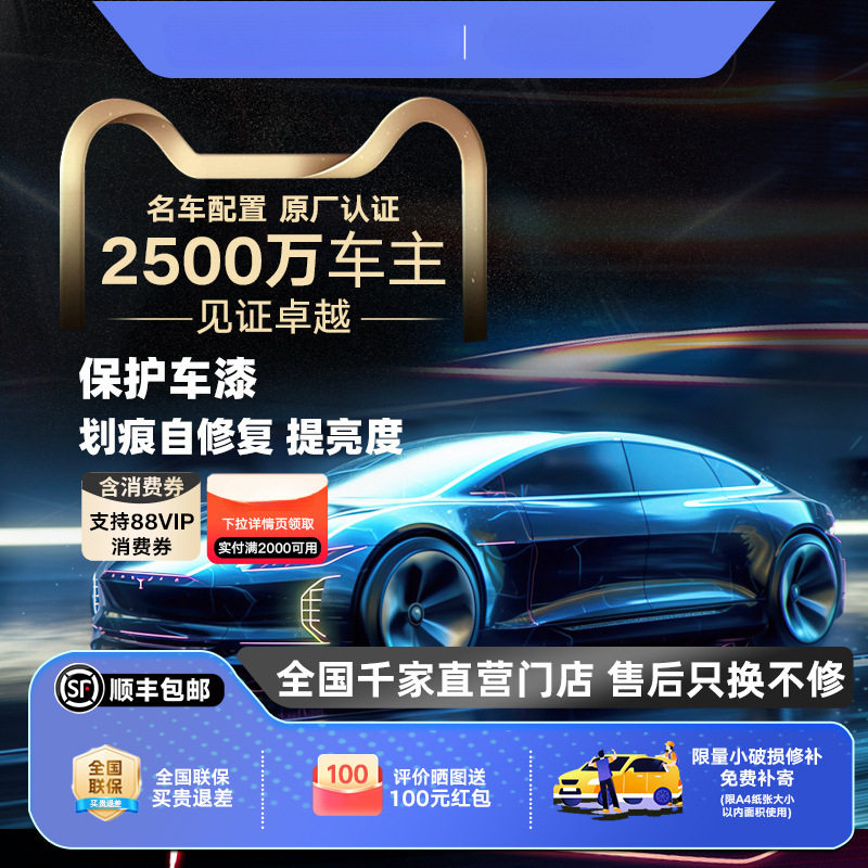威固V3隐形车衣TPU漆面保护膜