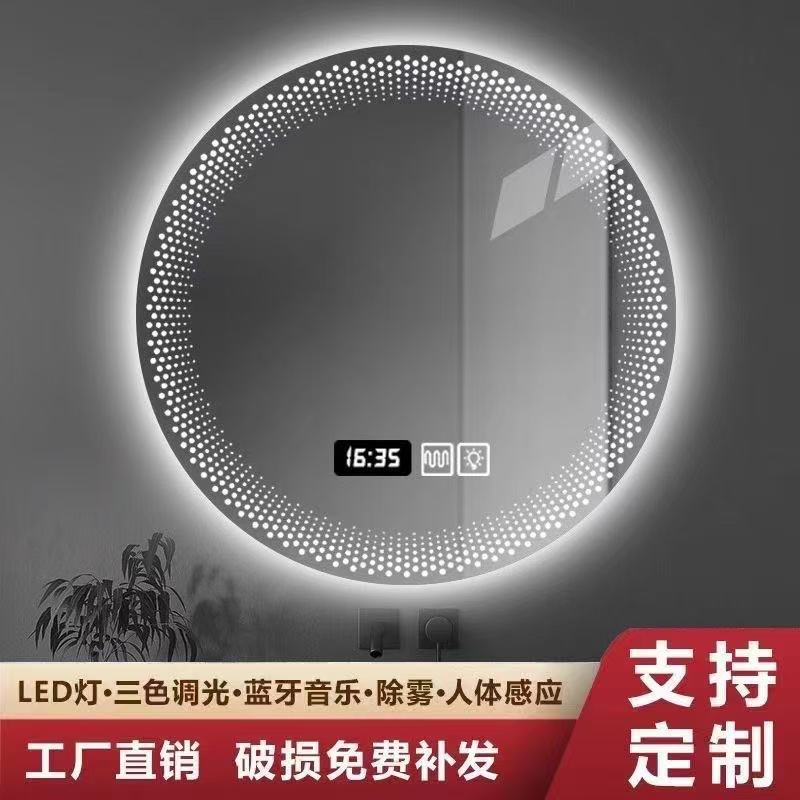 浴室挂墙防雾照明镜三色光LED智能不带框圆镜卧室化妆镜