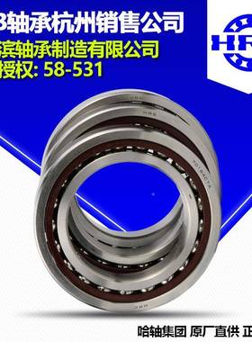 RB哈尔滨轴承7211HAC/5P/PF4角接触球单个配对DBDT315D轴承杭州公
