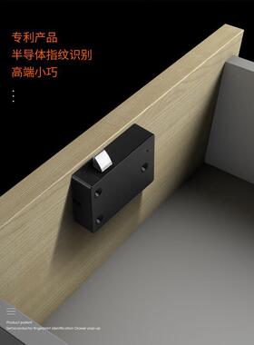 智锁能识别抽屉指物纹锁储柜衣家用柜电子密码锁柜子BP02锁桑拿防