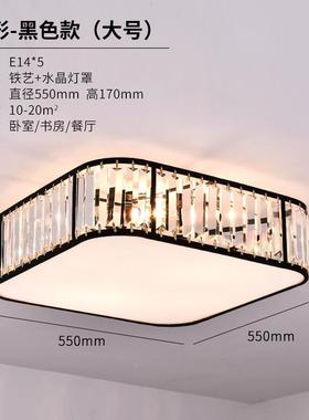 美欧式现代简约意轻奢水晶浪漫SDXD温馨卧室餐创阳厅客房台书吸顶