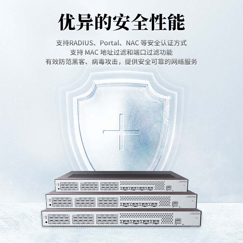 S1730S-S24T4X-QA3万兆交换机24口千兆电+4口万兆光 企业级二层