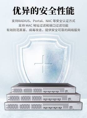 S1730S-S24T4X-QA3万兆交换机24口千兆电+4口万兆光 企业级二层