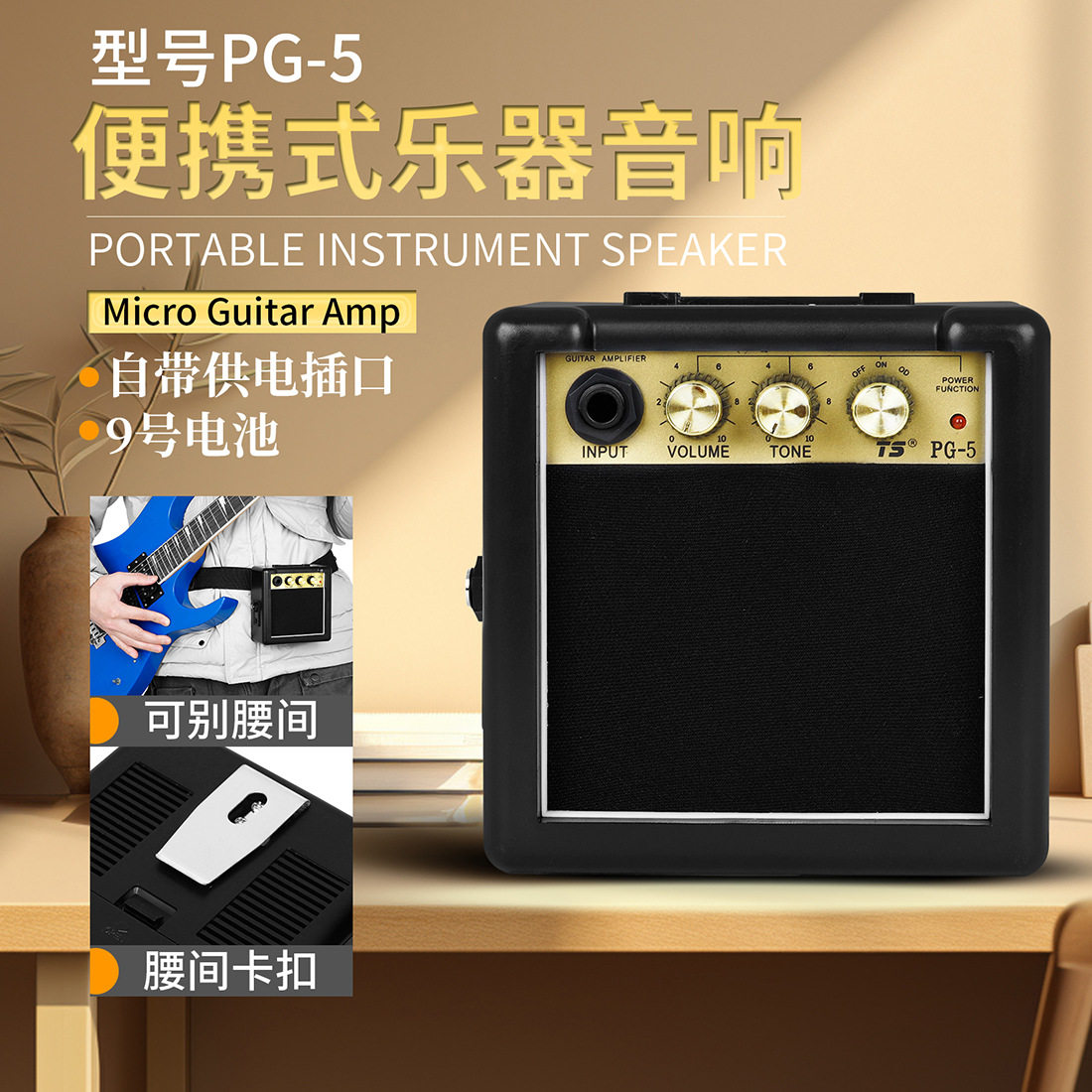 电吉他电贝司户外便携音箱