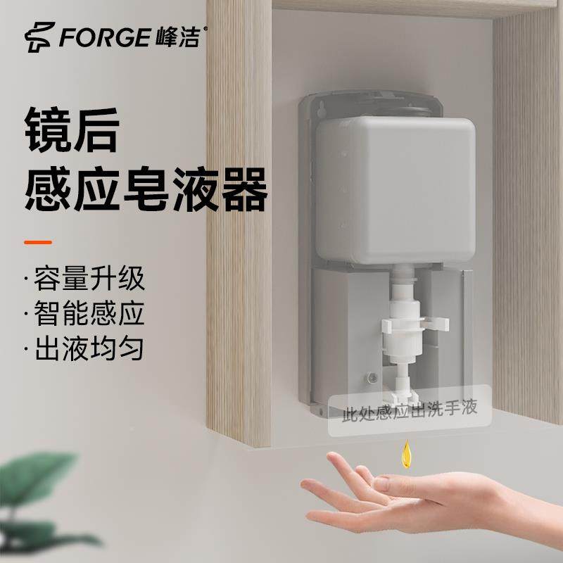 酒店后7暗藏壁动感应皂镜液器商场卫生间镜柜隐藏挂式自泡沫洗手,家装主材,皂液器,淘宝优惠券,粉丝福利购,淘宝优惠卷
