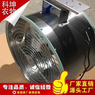AJX温室专用环流筒循环1风风机20不锈钢环流风机静电喷塑铁环流机