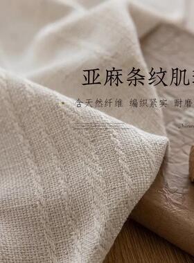 纹麻纱原麻窗帘透FUY不亚透人日式棉麻编光织纹理简约客条厅阳台
