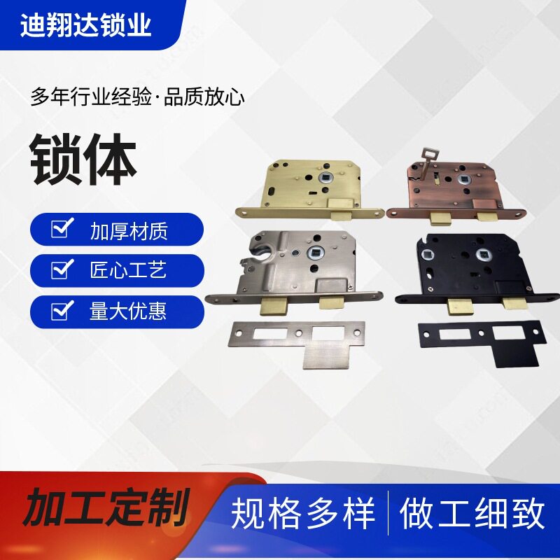 5550德系锁具门锁室内家用木门荷兰锁体卧室执手锁锁体锁芯房门锁