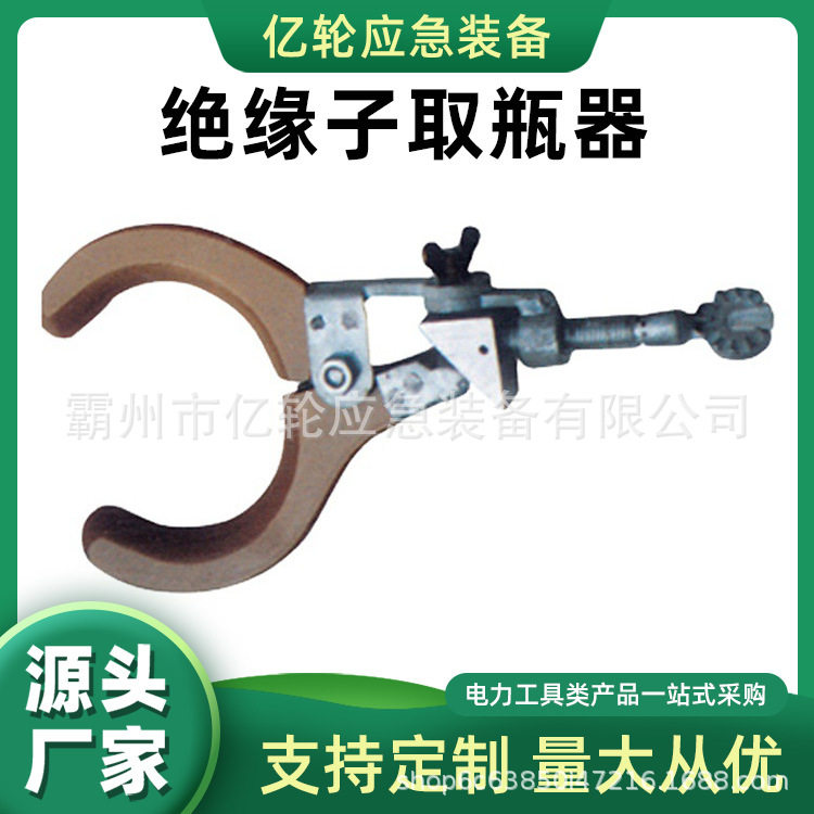 电工作业绝缘玻璃钢取瓶钳