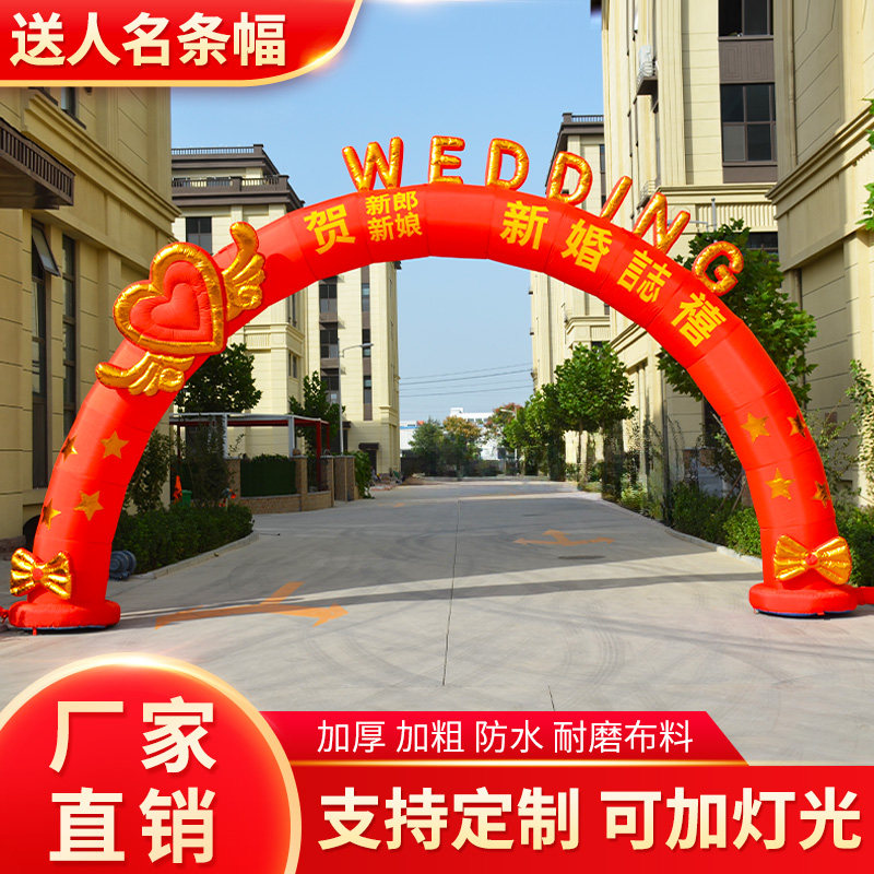 ?充气婚庆拱门结婚红色户外新款欧式开业庆典婚礼气模彩虹门气拱