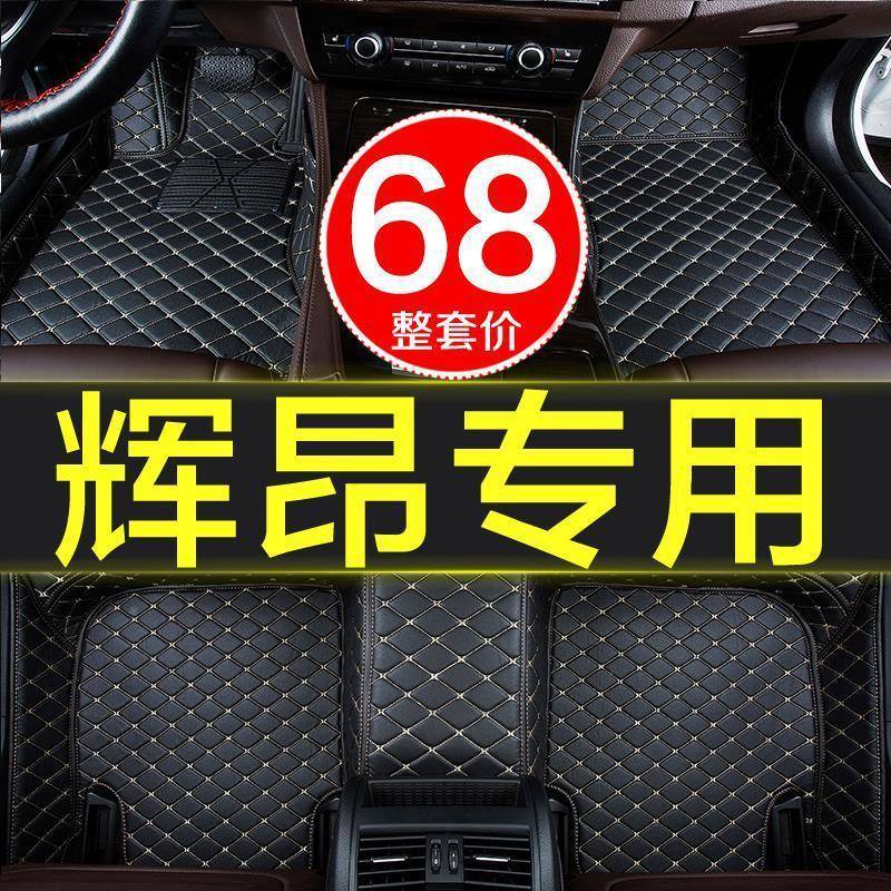 上汽0大众辉昂专用全包围车脚垫/16EXR/17/18/19款2182019/202汽0
