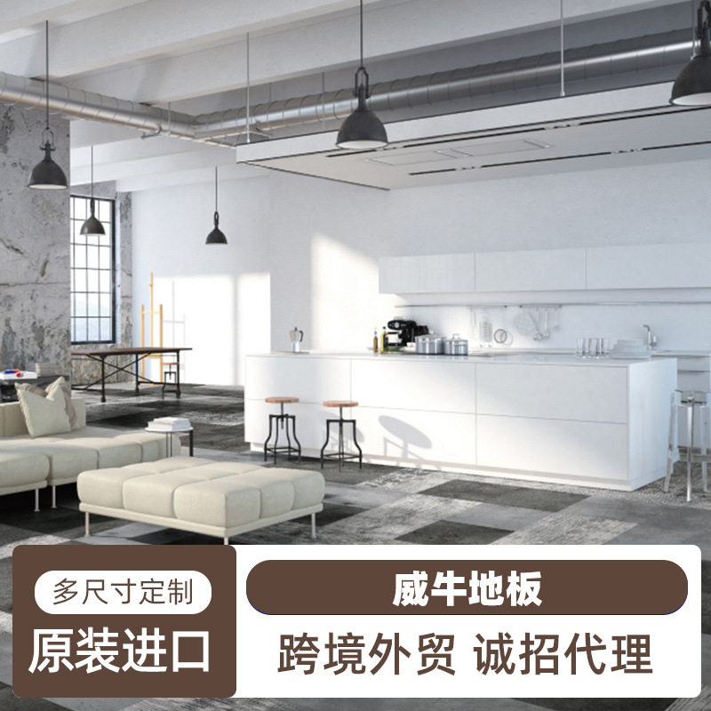 威牛埃塞特司PVC地板片材防滑