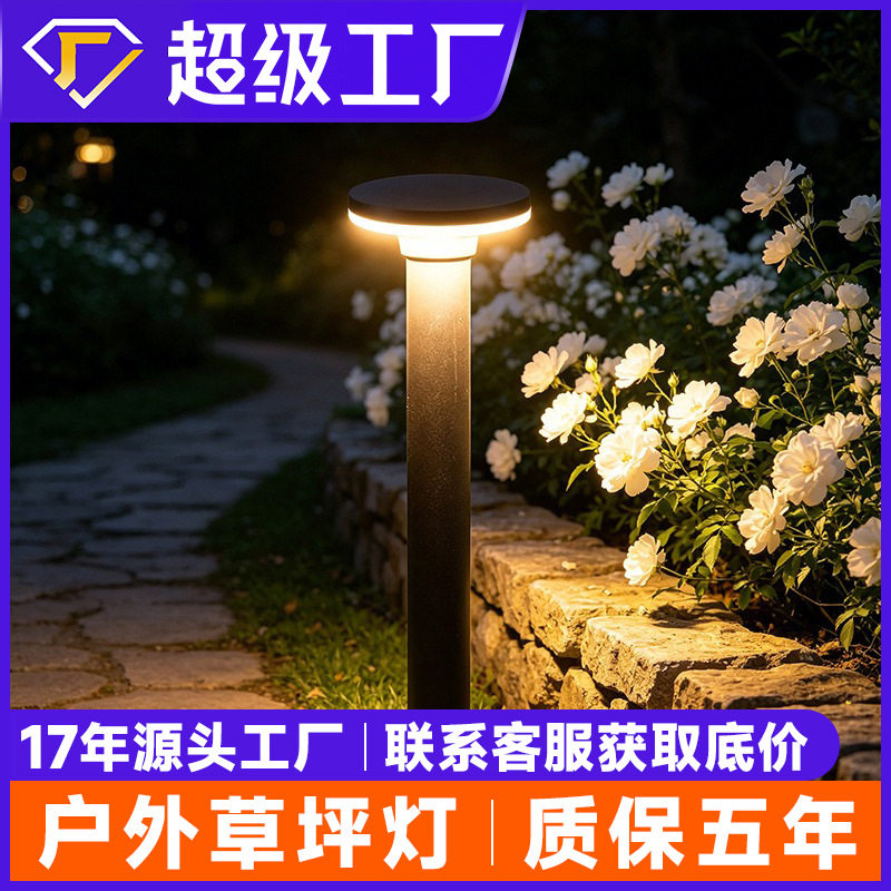 led草坪灯户外庭院地灯室外防水景观灯园林别墅花园太阳能草地灯