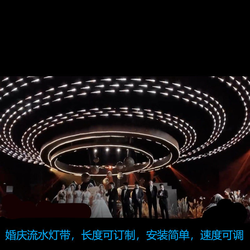 婚庆星空流星雨LED追光灯带