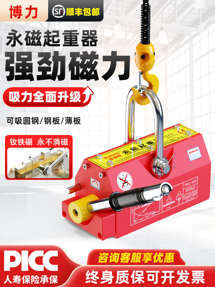 永磁起重器吸盘1t/2吨/600kg磁吸圆钢板磁力吊磁铁永磁吸盘