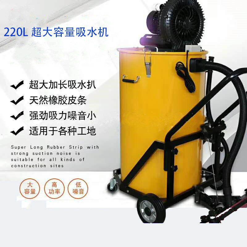 工业地坪涡轮220L干湿吸尘器