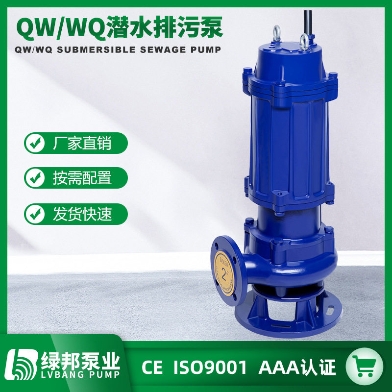 JYWQ自动搅匀潜水排污泵