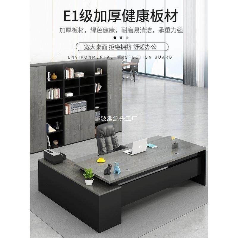 办公桌椅台组合简约现代公室家具经理裁总AVN大班老板办桌单人桌