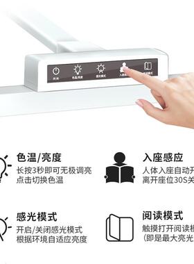 国字AA级人桌体感应护台灯学习专VDU眼用全光谱保护视力学生写用