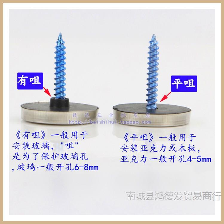 不锈钢玻璃亚克力固定镜钉