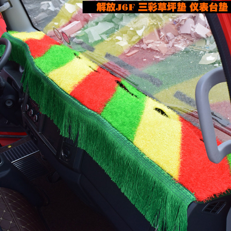 解放j6l质惠版仪表台垫解放麟vh悍v龙v解放j6f货车中控台垫避光垫