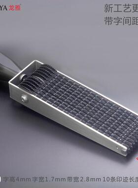 生编ED-3ED-码日0期组合印章调转轮数字-9字可母26个符号4个字高3