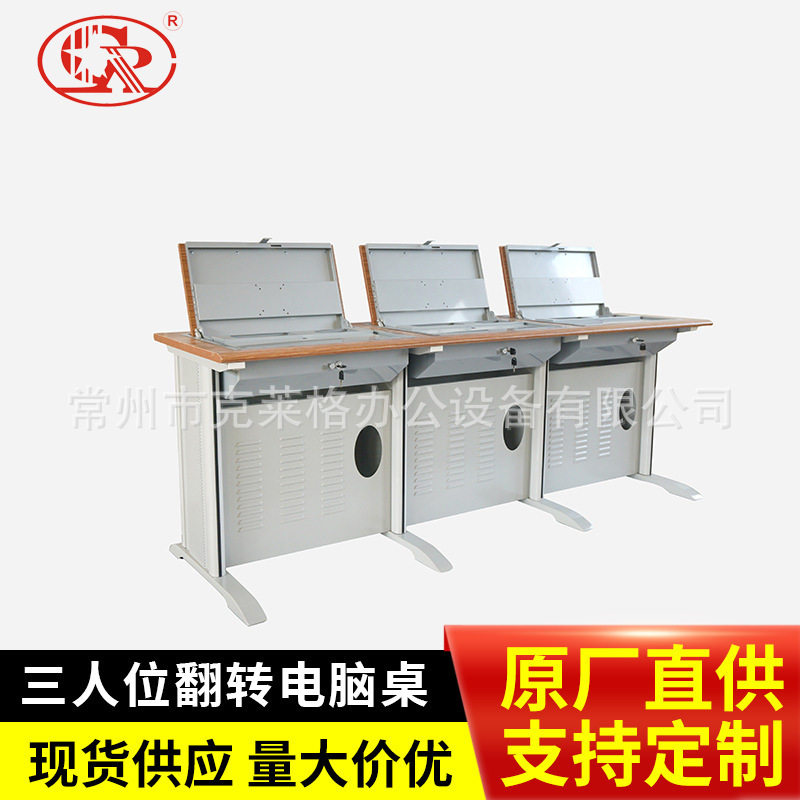 翻转电脑桌简约经济型电脑桌可定 制三人位翻盖电脑桌跨境电商