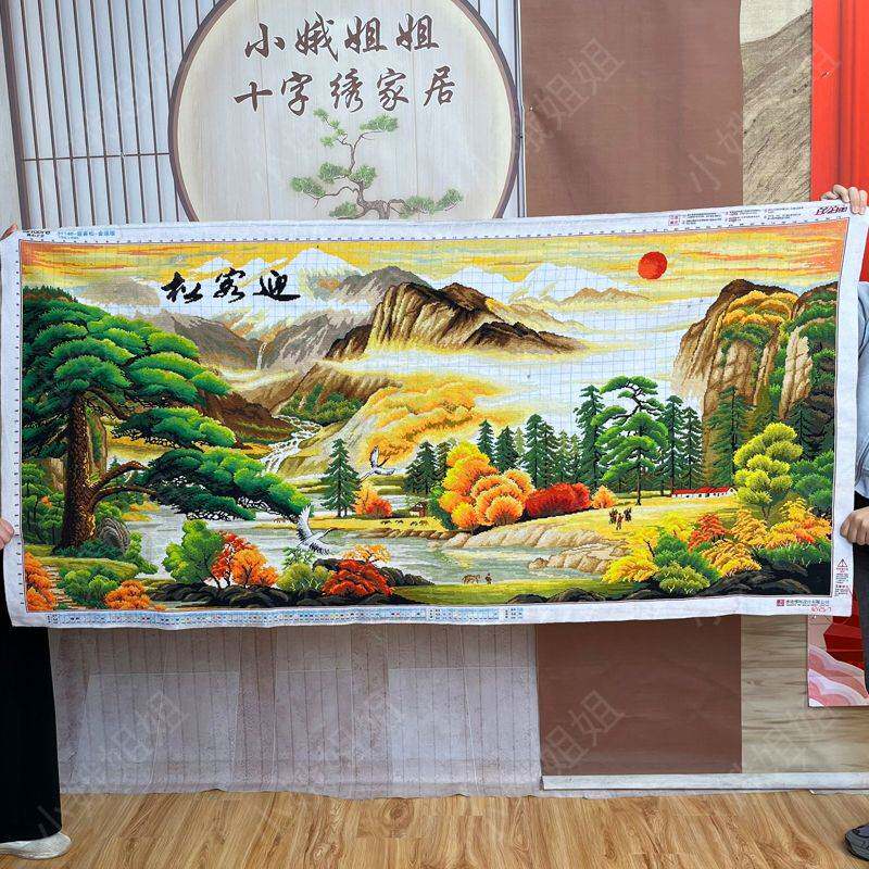迎客松十字绣成品不带框纯手工出售已绣好2025新款客厅高端山水画