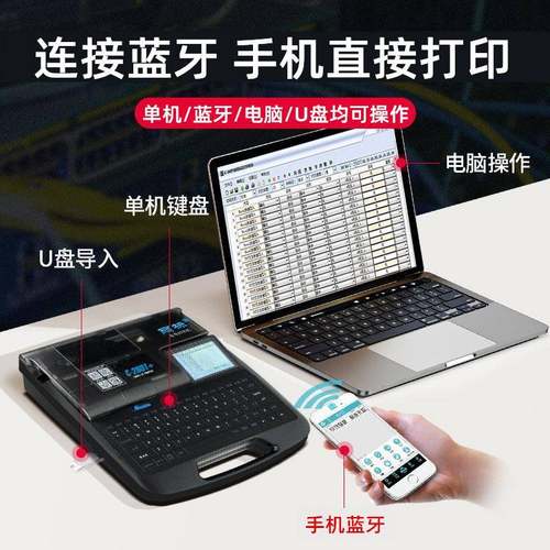 丽8标线号机C-280E电467机脑打号C-20T印机热缩管印字机C-190打E