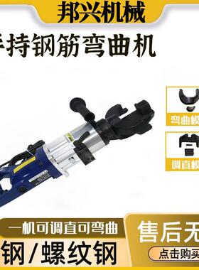 螺便携式钢筋折握弯机钢圆XOP钢拉直机手式校直机电动钢筋纹弯箍