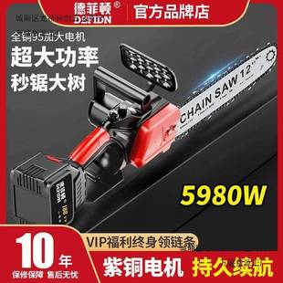 德充电式电小锯大功率无线电112链锯型多功能家用锂户外砍国树伐