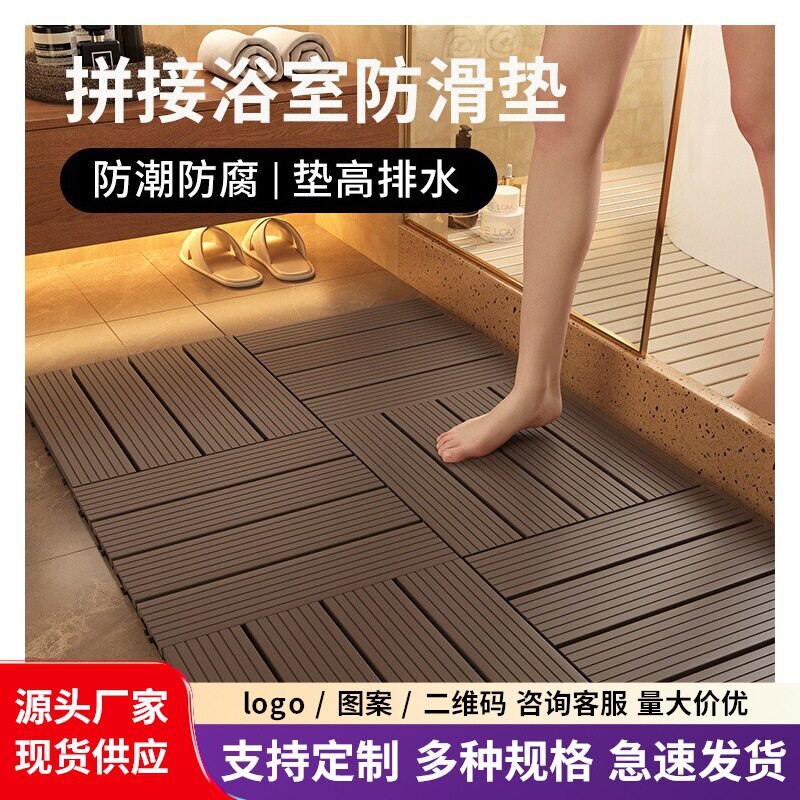浴室防滑高排水塑木地垫