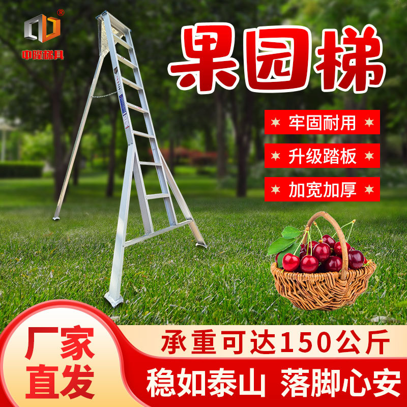 铝合金绿化园林修剪果园梯家用三角园艺水果采摘樱桃加厚三脚梯子