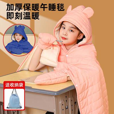 4秋冬午用睡MMG毯学生教室儿童披肩斗篷加睡厚午小休盖被子毛毯趴