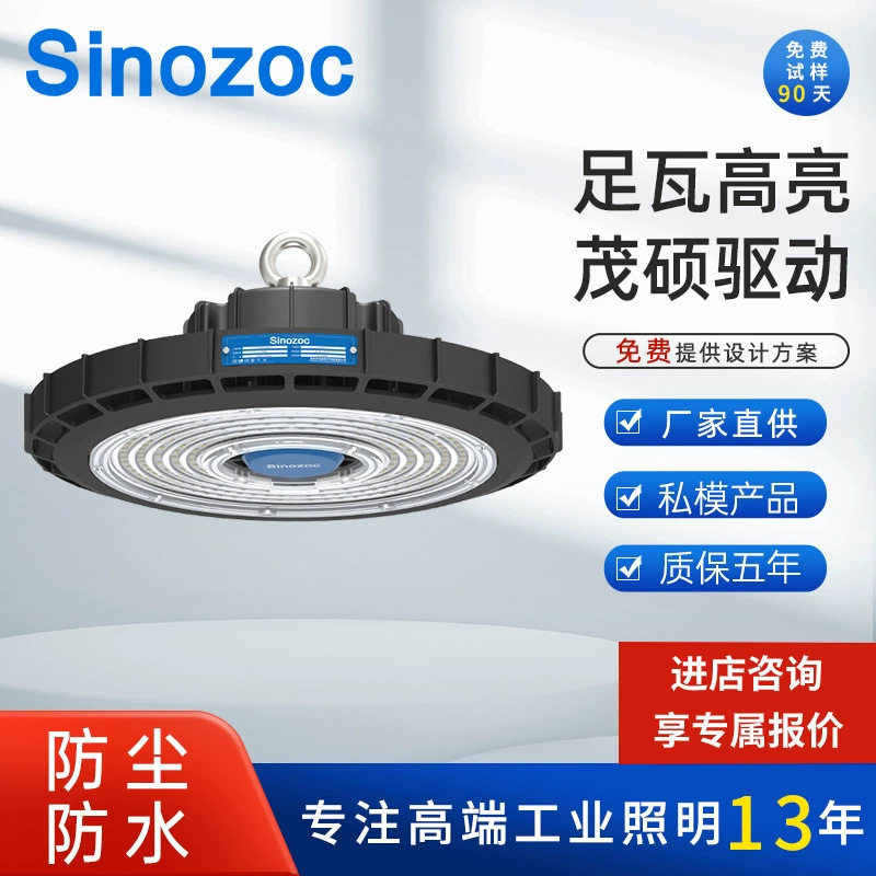 兆昌UFO工矿灯led仓库灯工厂车间照明吊灯车库灯LED高棚灯七年保