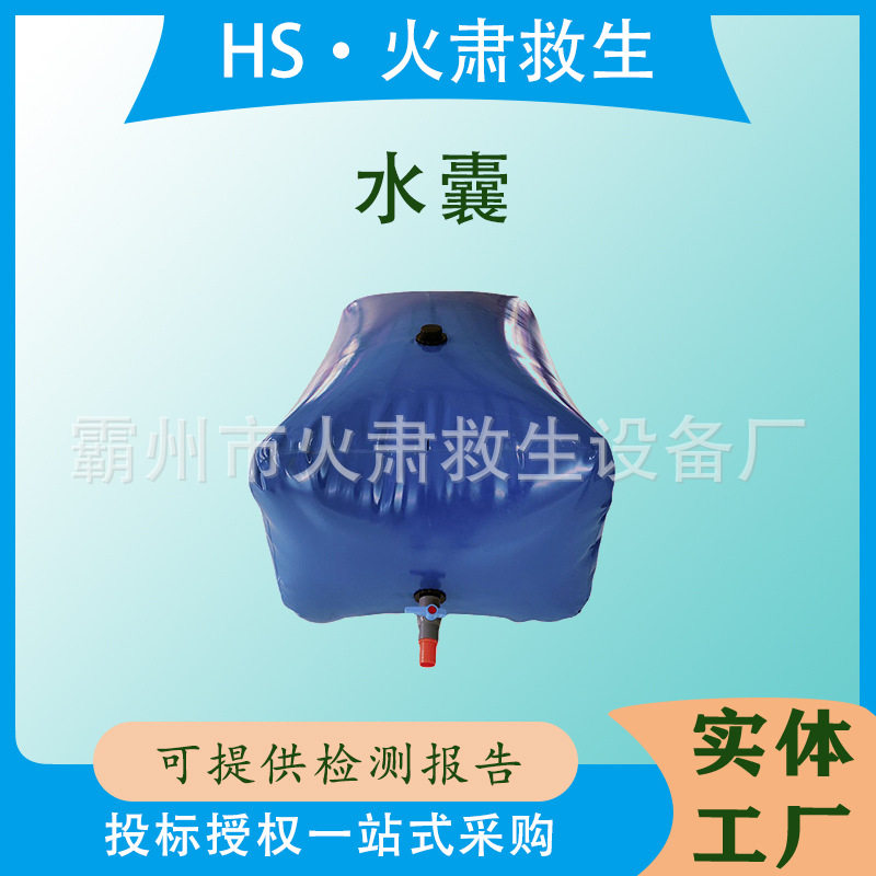 多功能应急集污袋软体水袋加厚抗压储水液袋大容量移动水囊