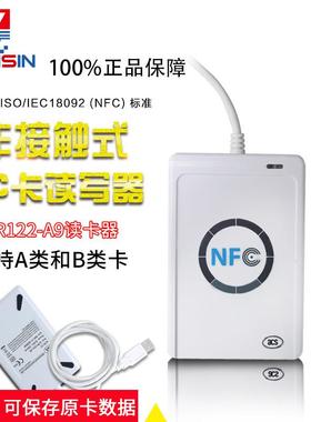 CAR签122U-A9读卡器非接C触式NFACR122UC读卡器I卡M1卡复制电子标