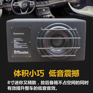 8寸车载纯低音炮汽车12V后备箱超重低音有源自带功放音响改装