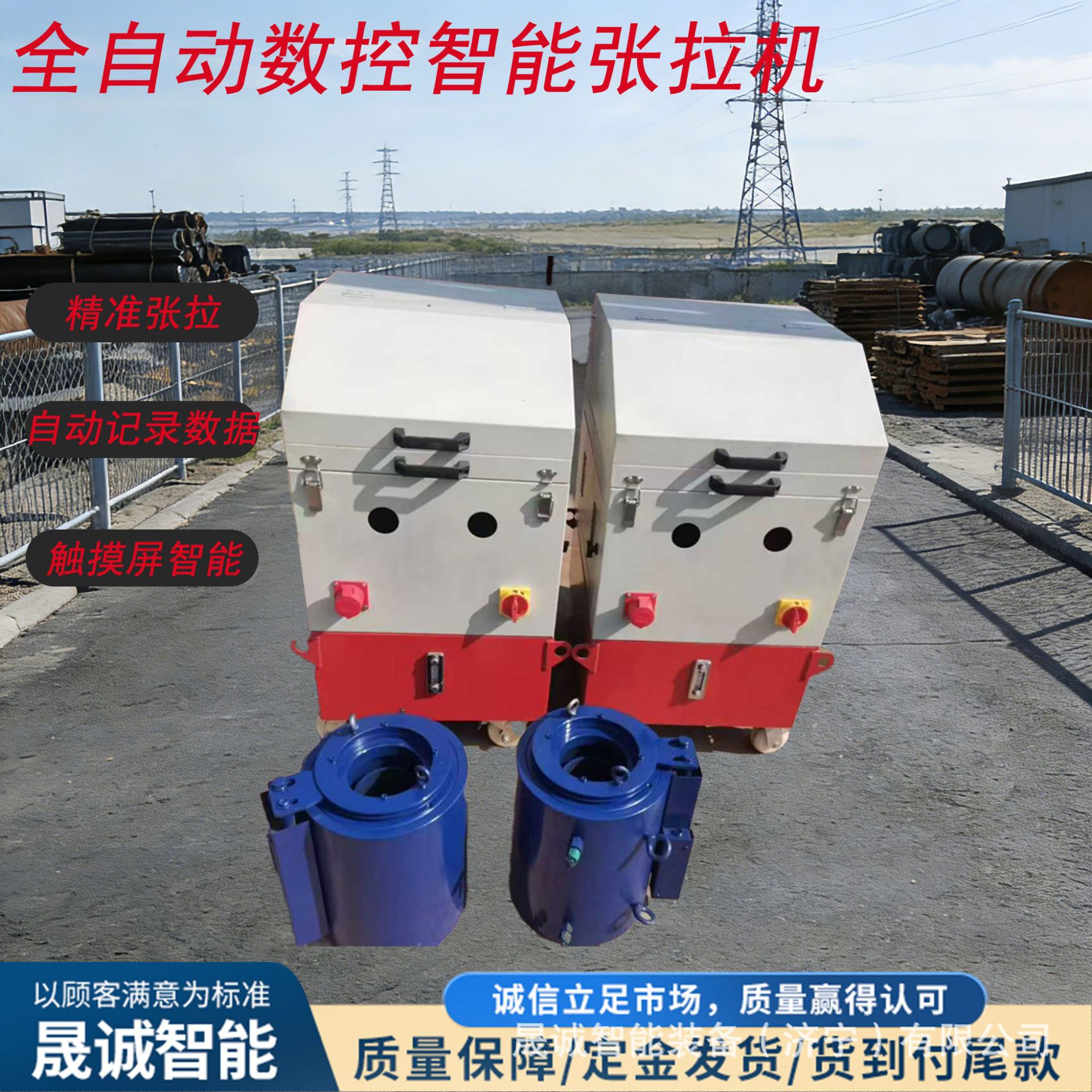 全自动智能张拉设备一拖四 预应力张拉系统 桥梁智能张拉机