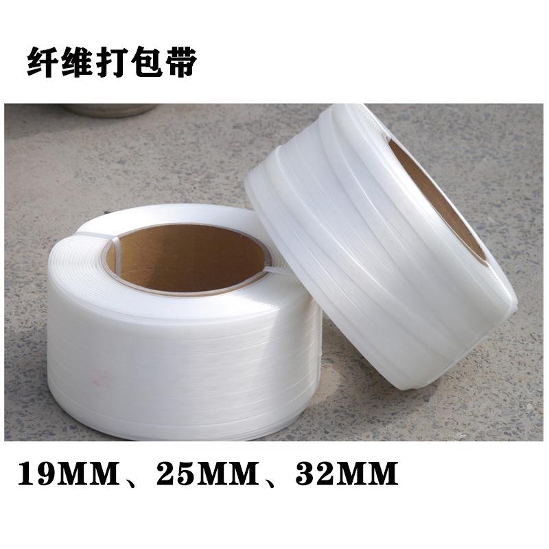 厂家PDGAP绑带纸箱包捆打扎带透明手动打包带机用捆带包塑牢固