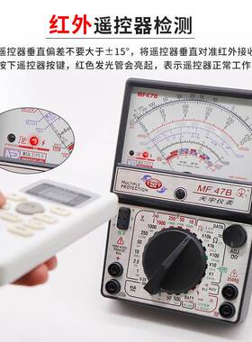天宇MF47B指针式万用表机械式高精度防烧火线判别蜂鸣器多重保护