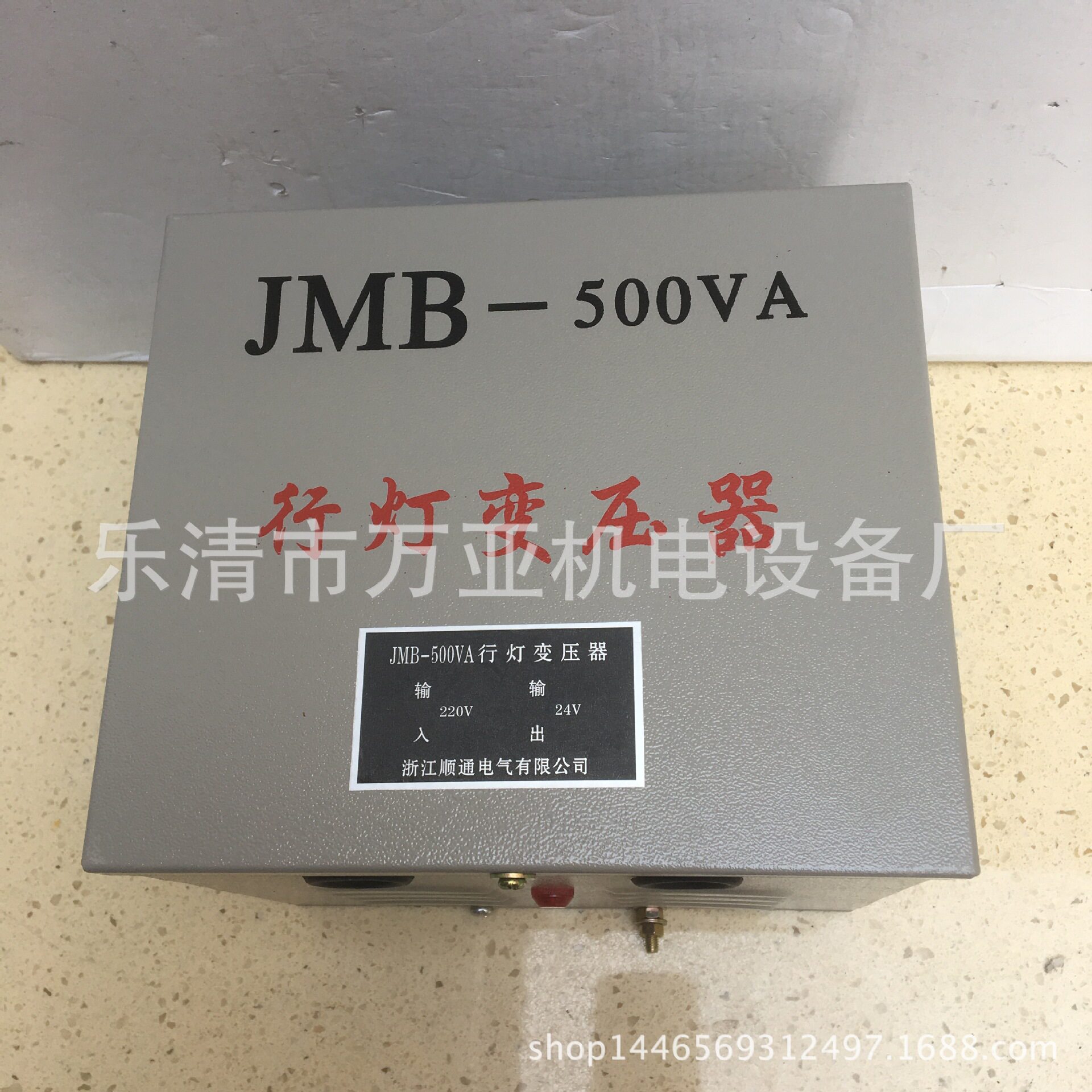 JMB-3KVA单相行灯变压器全铜