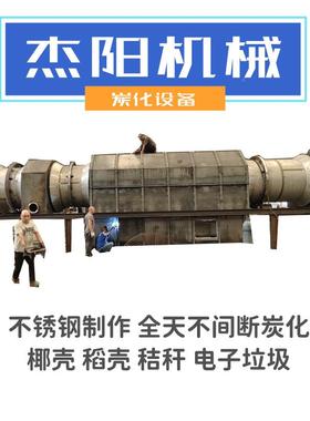 竹厂家直销182000连续式炭化炉作片巴沙木炭化炉操简单炭木粉生产