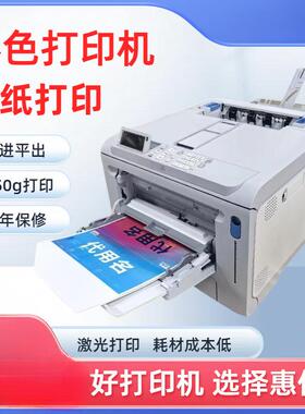 A4厚机YMZ卡彩色打印不干打印平进平出不卡纸连胶续打印OKI纸650