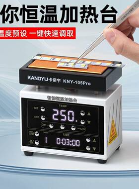 智拆能温加热台拆焊台PCB焊621接手机维修屏EL恒D灯珠分层预热平