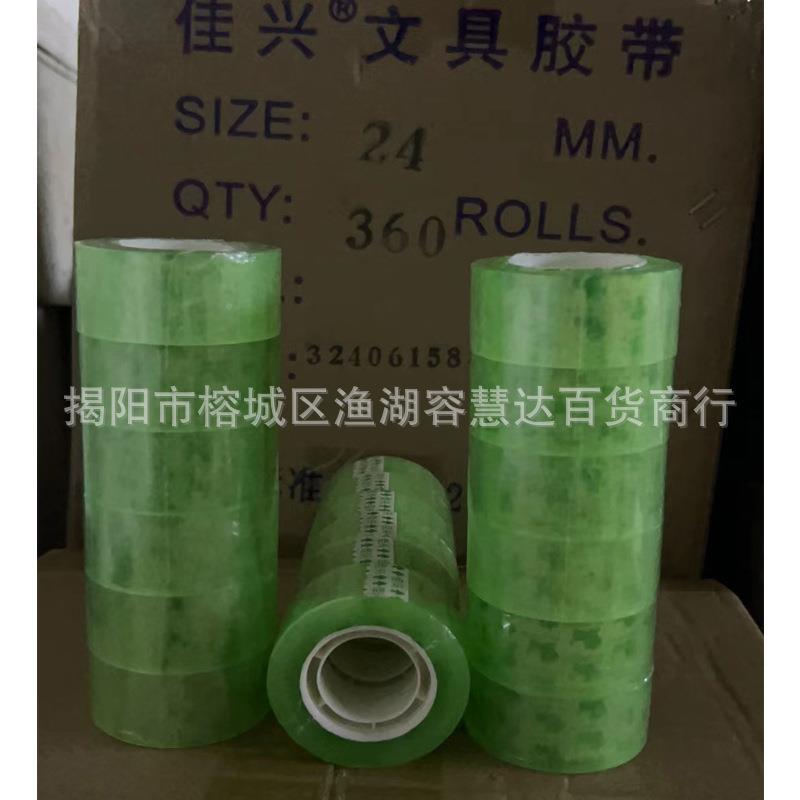 度三工牌透明小文具胶带学生办公断花艺专高VXR用粘不易厂家整箱