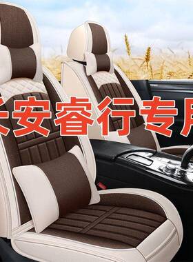 长睿0行M安60/M70/M8/M90包座套六座七座夏季S0T汽车坐474垫5四季